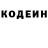 Codein напиток Lean (лин) shoterMegap0lis