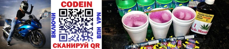 Кодеин Purple Drank  что такое наркотик  Хадыженск 