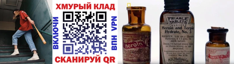 Героин Heroin Хадыженск