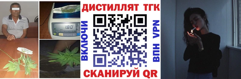 Дистиллят ТГК концентрат  магазин продажи   Хадыженск 